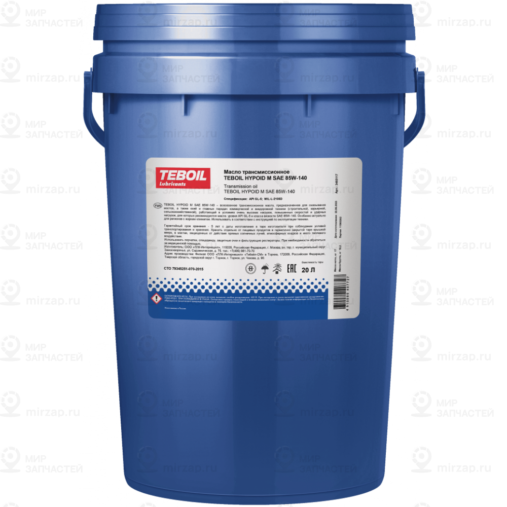 85W-140 Hypoid M Api Gl-5 20Л (Минер. Транс. Масло) Teboil 3465117