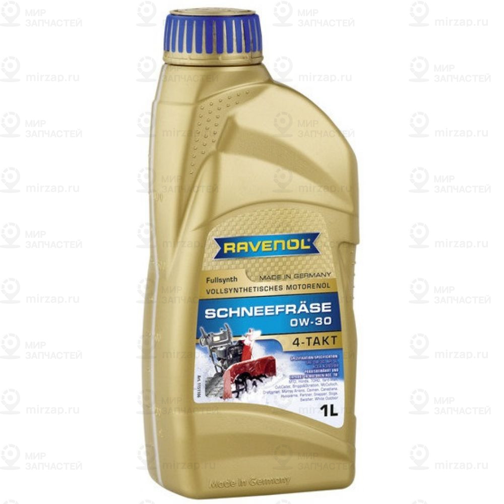 Масло Для 4-Такт Снегоуб.техники Ravenol Schneefraese 4-Takt 0W30 (1Л) RAVENOL 4014835727410