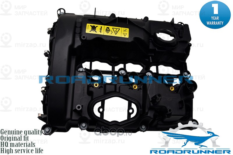 Запчасть ROADRUNNER RR4120VC