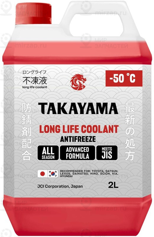 Запчасть TAKAYAMA 700507