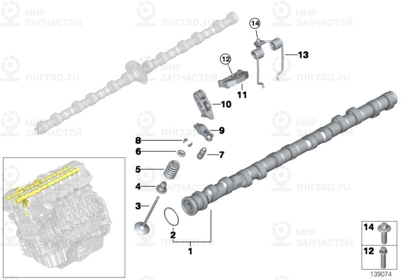 Распредвал впускных клапанов
 BMW 11317563663