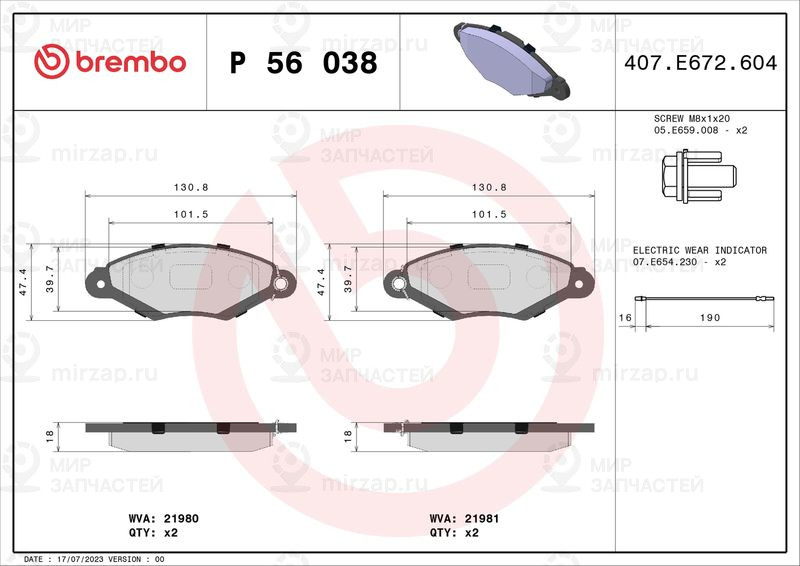 Запчасть BREMBO P56038