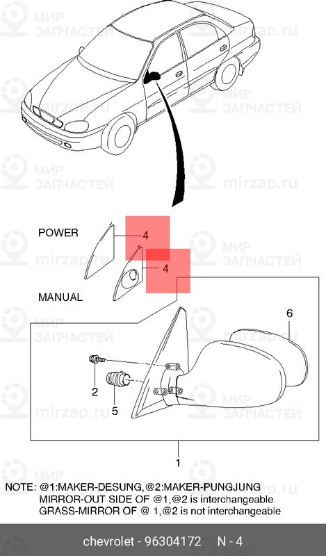 Запчасть GM 96304172