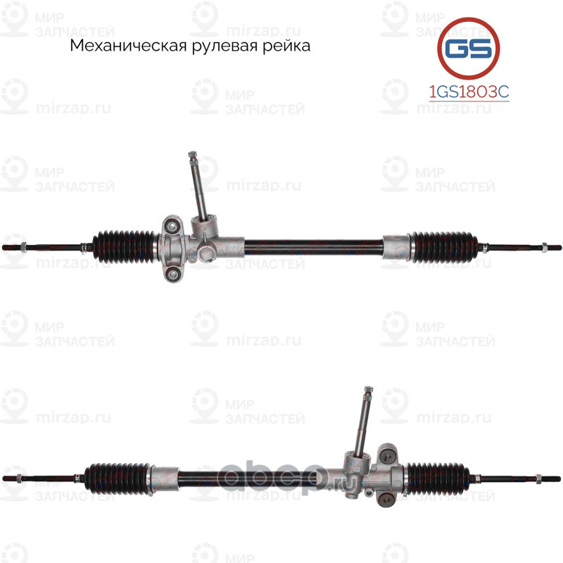 Запчасть GS 1GS1803C