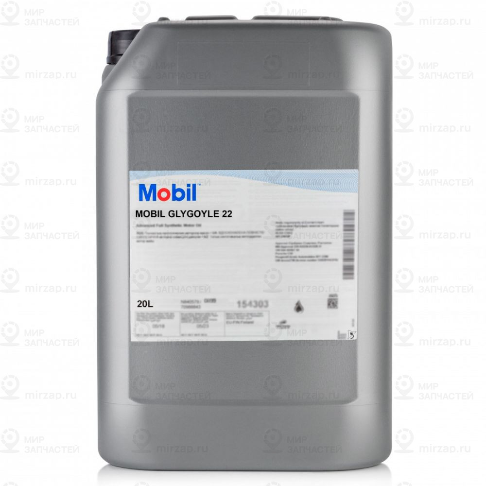 Mobil Glygoyle 22, 20L MOBIL 127804