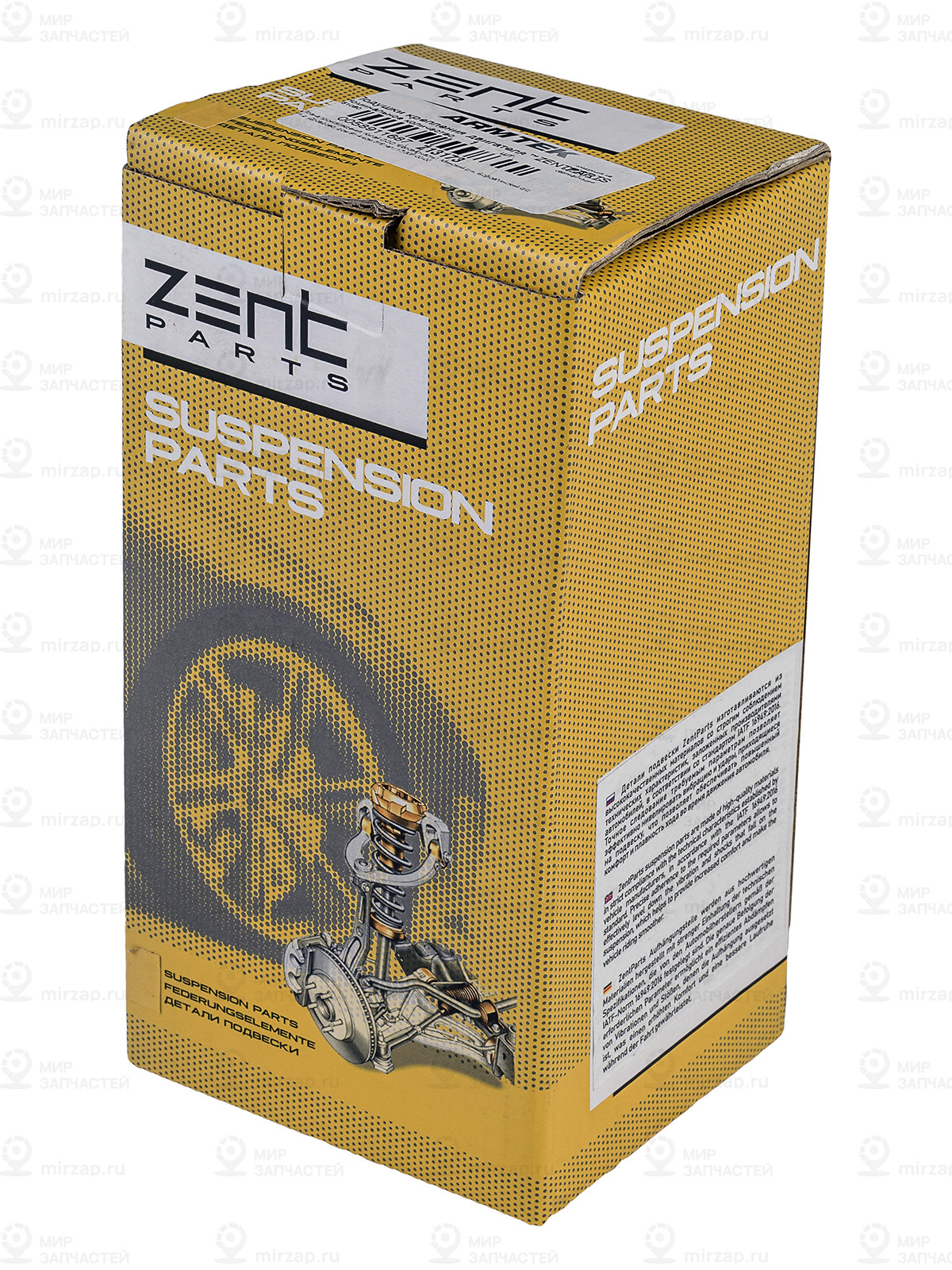 Запчасть ZENTPARTS Z13173