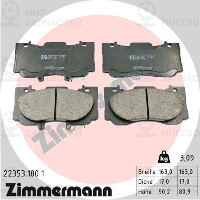 Запчасть ZIMMERMANN 223531801