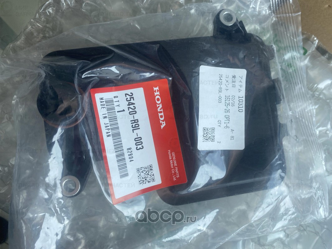 Запчасть HONDA 25420R9L003