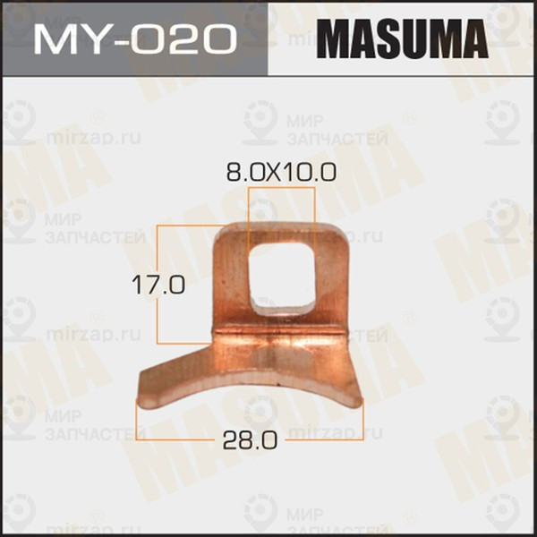 Запчасть MASUMA MY020