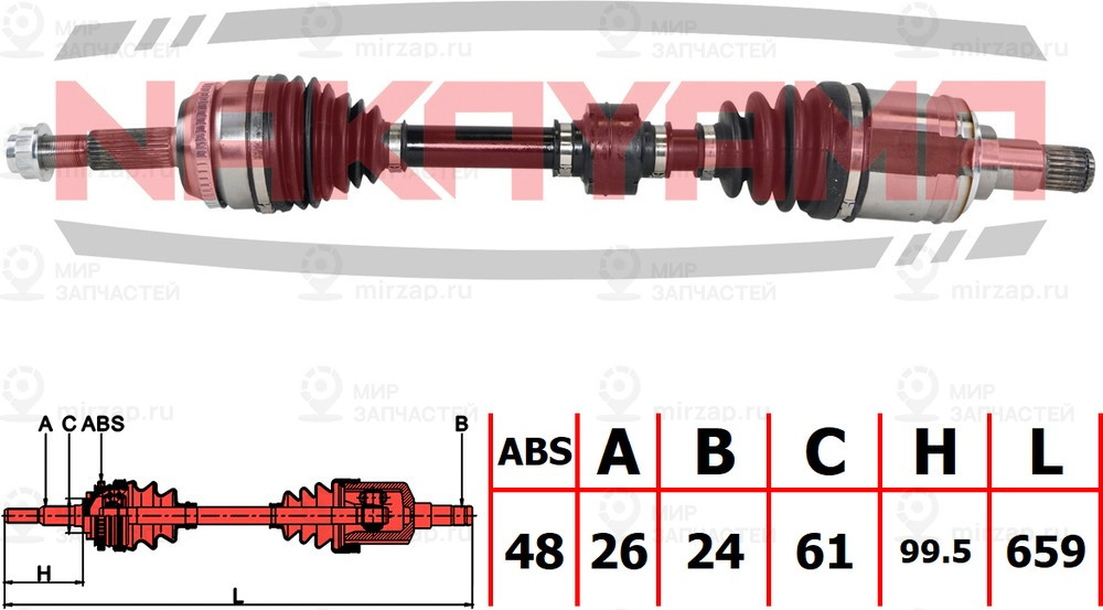 Запчасть NAKAYAMA ND1271NY