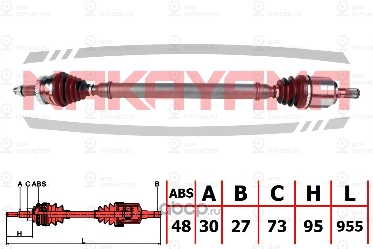 Запчасть NAKAYAMA ND3214NY