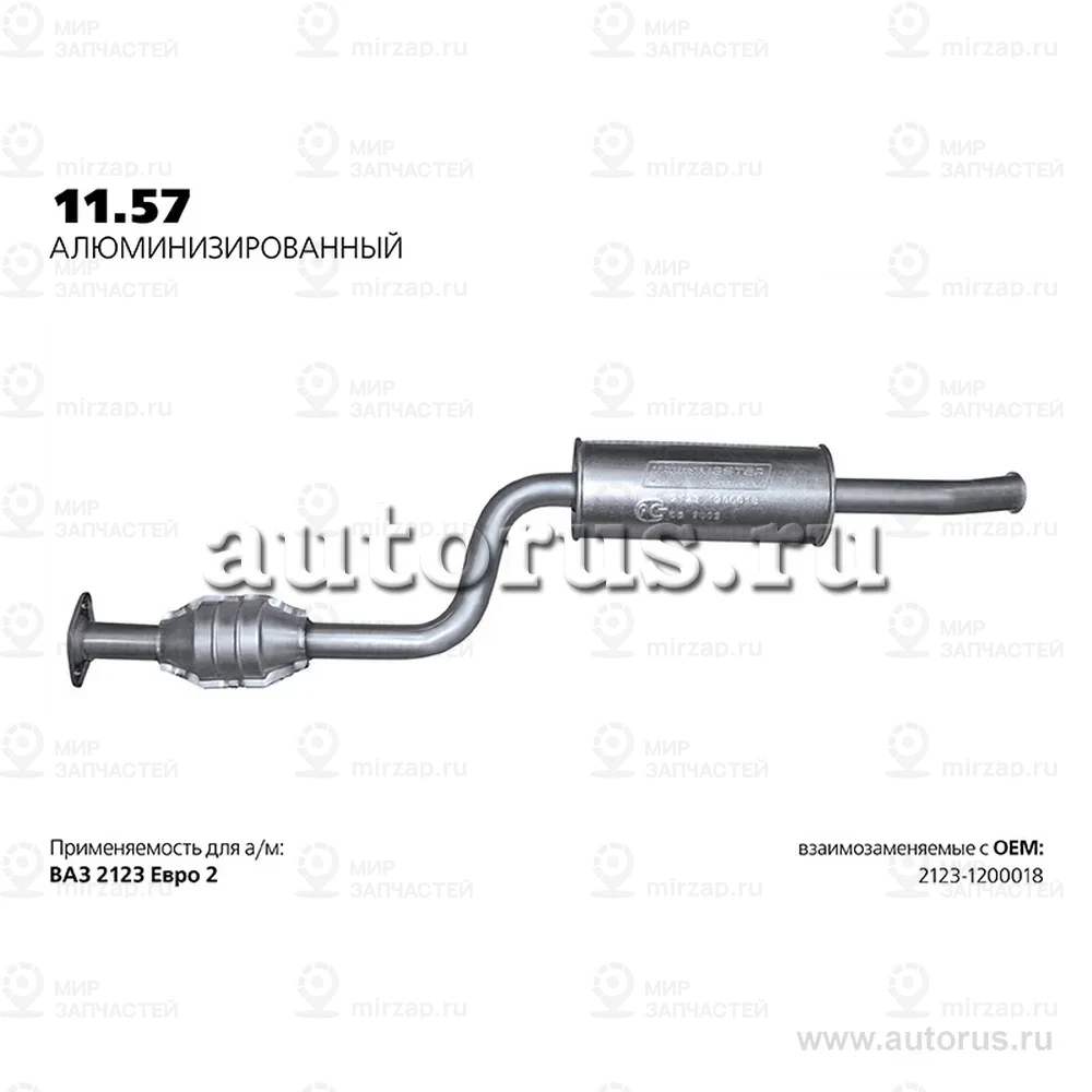 Запчасть TRANSMASTER UNIVERSAL 1157AL
