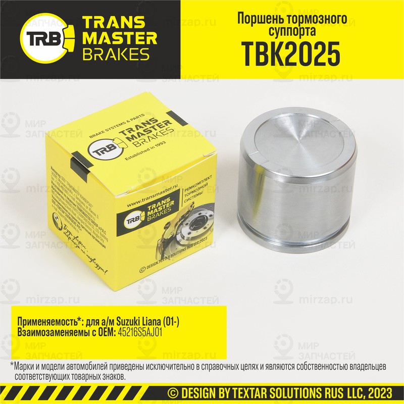 Запчасть TRANSMASTER UNIVERSAL TBK2025