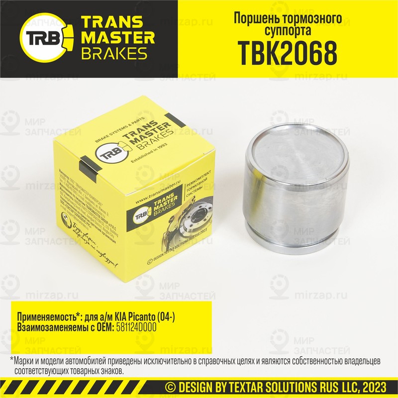 Запчасть TRANSMASTER UNIVERSAL TBK2068