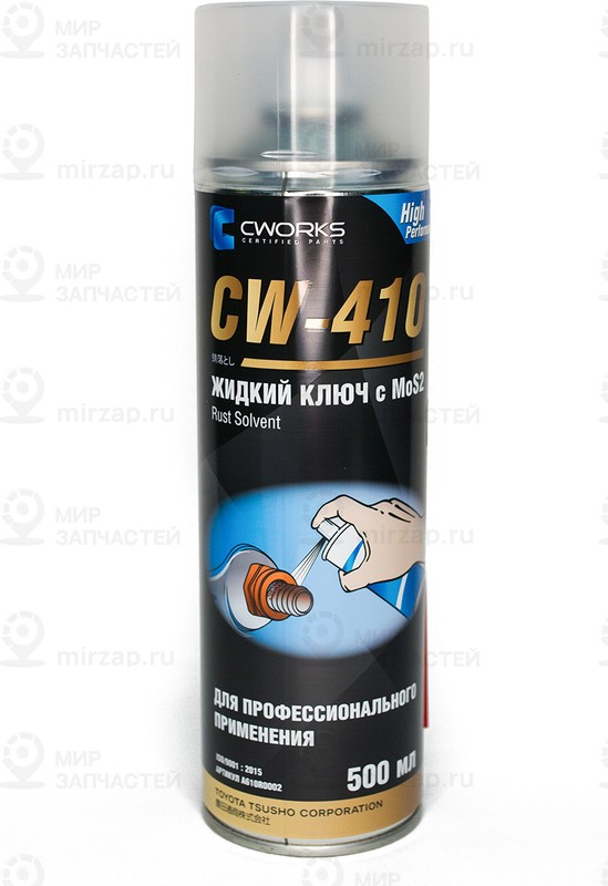 Запчасть CWORKS A610R0002