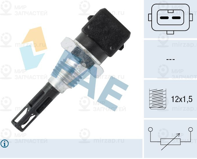 Запчасть FAE 33166