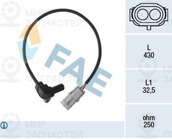 Запчасть FAE 79184