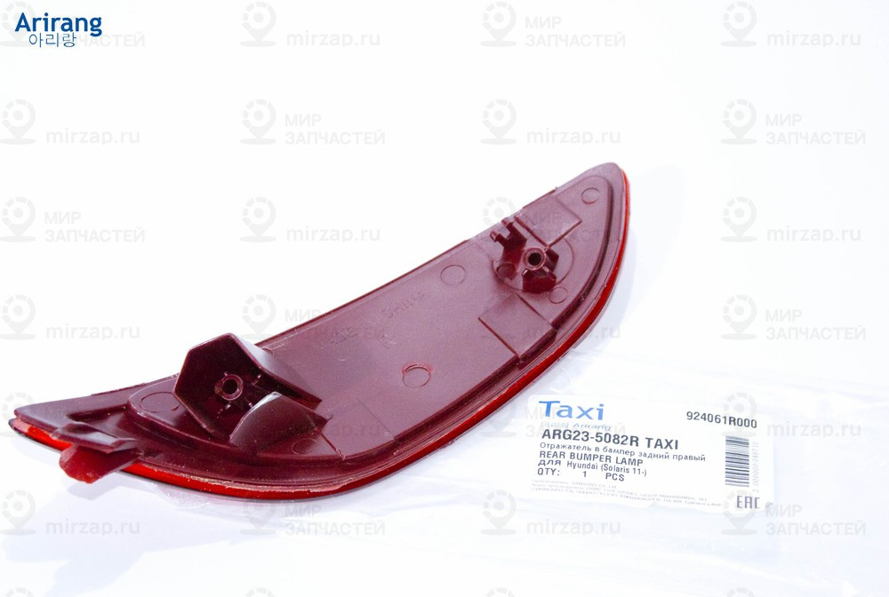 Запчасть ARIRANG ARG235082RTAXI
