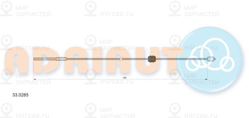 Запчасть ADRIAUTO 330285