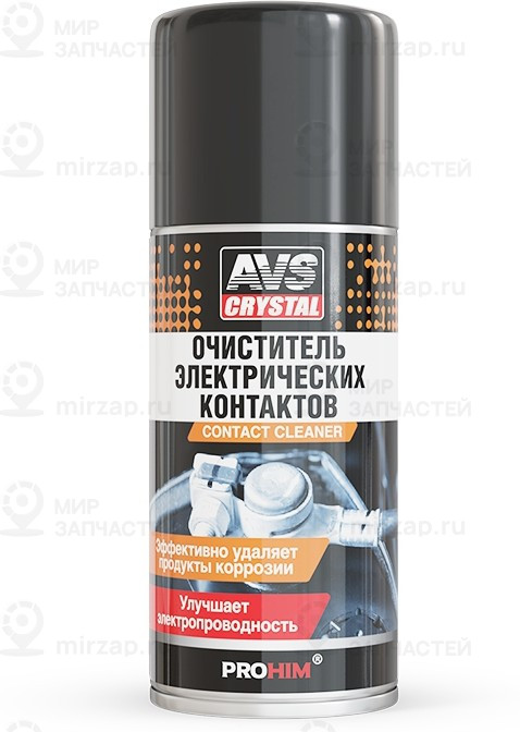 Запчасть AVS A07994S