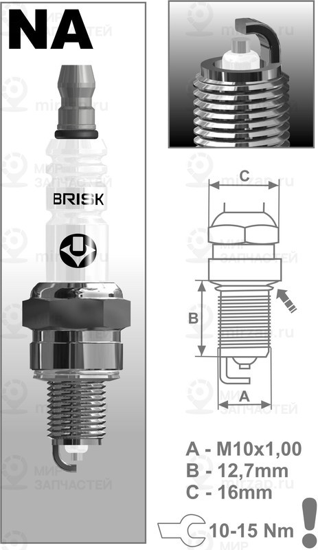 Запчасть BRISK NAR14YS