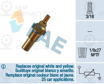 Запчасть FAE 32080