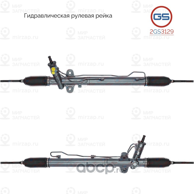 Запчасть GS 2GS3129