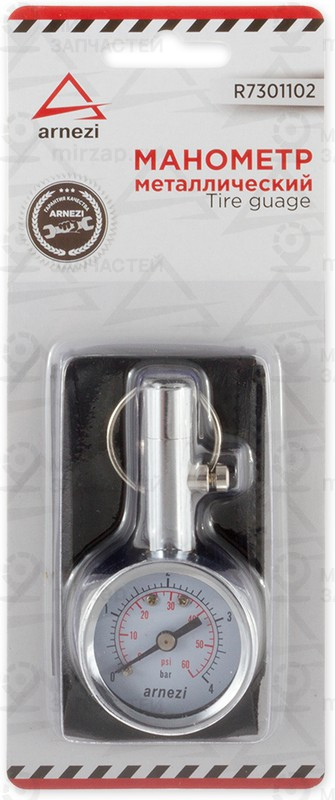 Запчасть ARNEZI R7301102