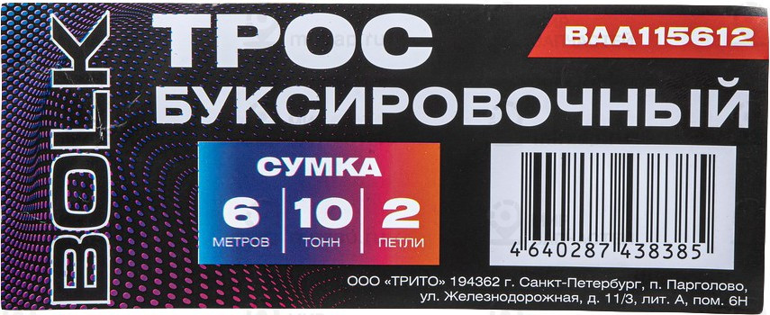 Запчасть BOLK BAA115612