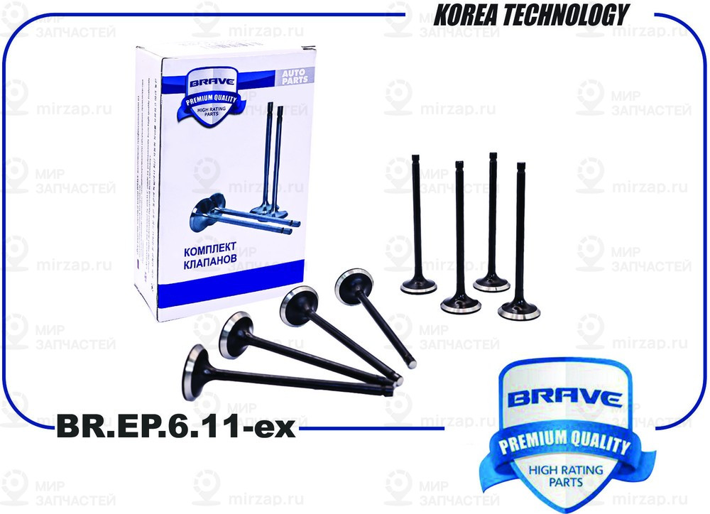 Запчасть BRAVE BREP611EX