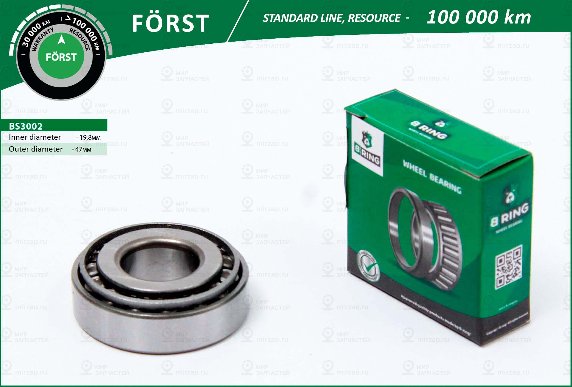Подшипник Ступицы Колеса (Стандарт) B-Ring BS3002
