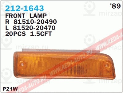 Запчасть DEPO 2121643L