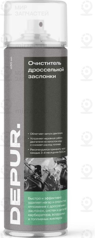 Запчасть DEPUR DPR0035