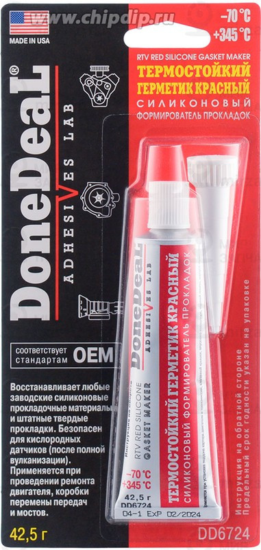 Запчасть DoneDeal DD6724