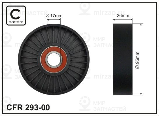 Запчасть CAFFARO 29300