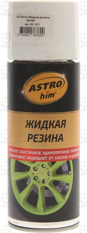 Запчасть ASTROHIM AC651