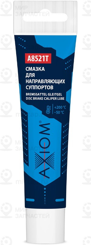 Запчасть AXIOM A8521T