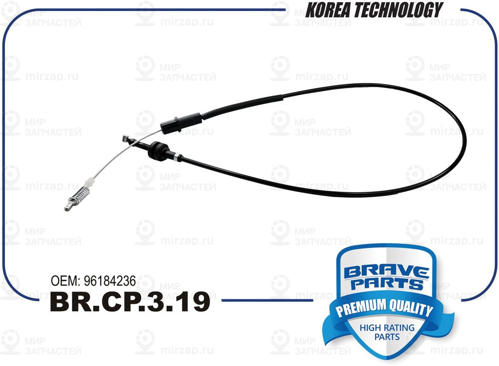 Запчасть BRAVE BRCP319