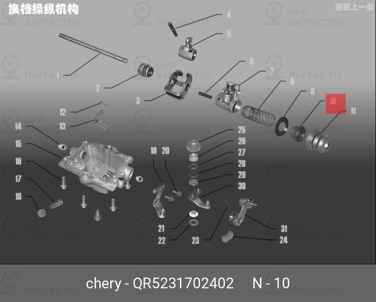 Запчасть CHERY QR5231702402