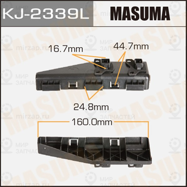 Запчасть MASUMA KJ2339L