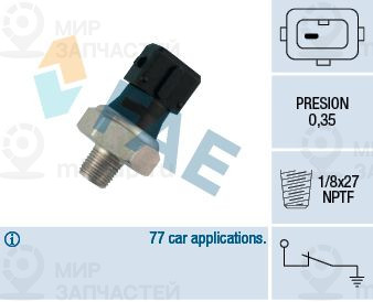 Запчасть FAE 12470