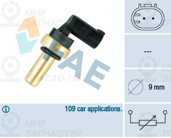 Запчасть FAE 32705