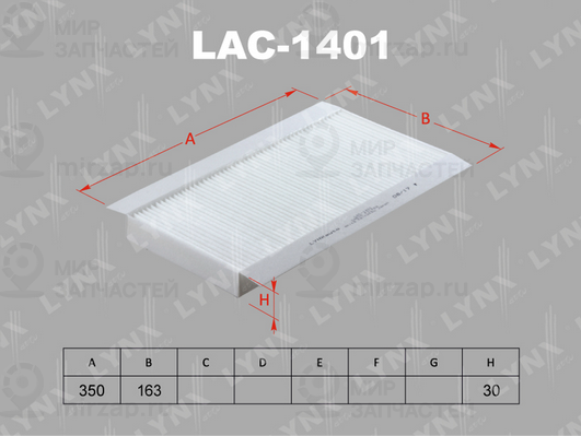 Запчасть LYNX LAC1401