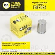 Запчасть TRANSMASTER UNIVERSAL TBK2024