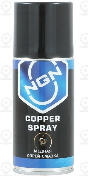 Запчасть NGN V0053