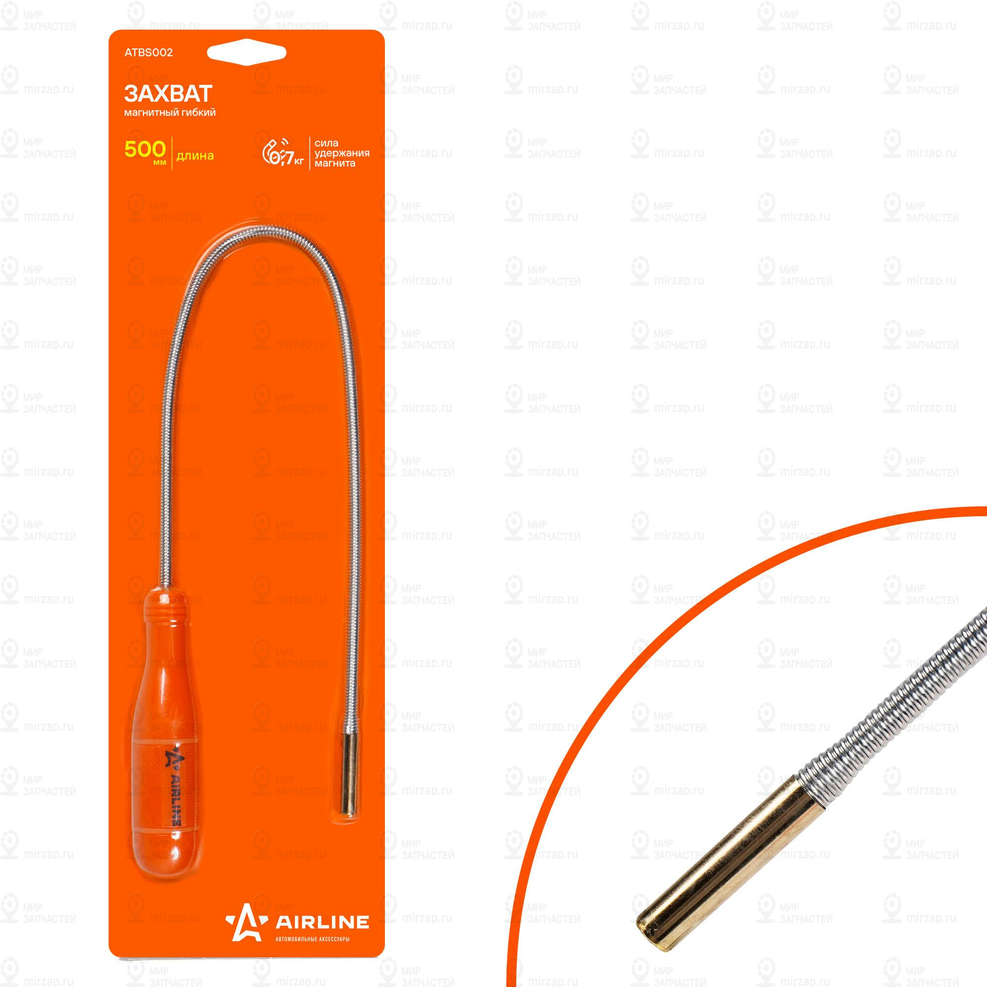 Запчасть AirLine ATBS002