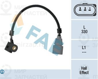 Запчасть FAE 79330