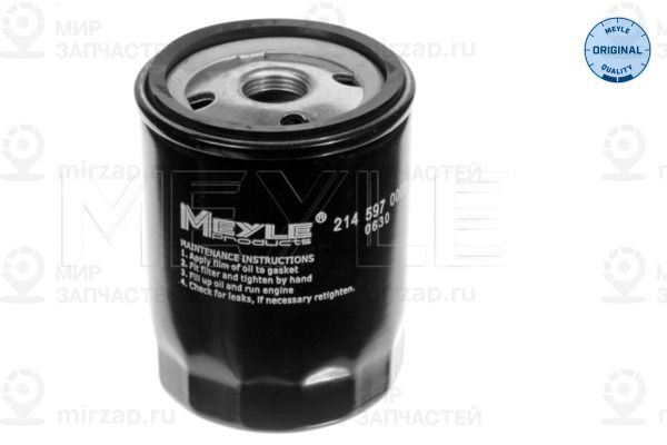 Запчасть MEYLE 2145970000