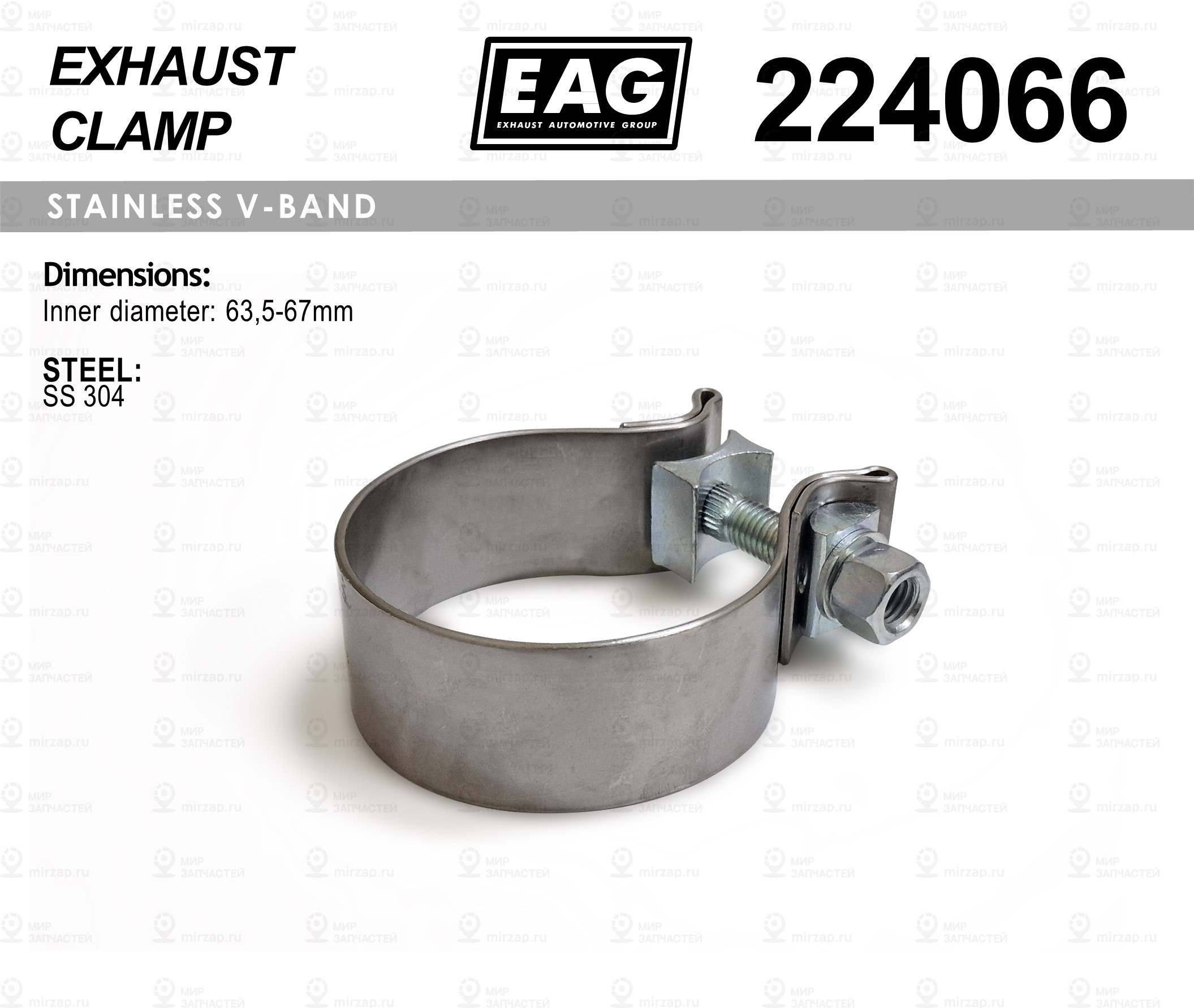 Хомут Глушителя, Силовой EAG 224066