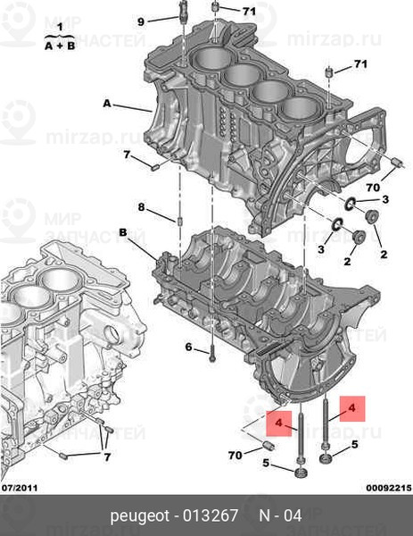 Запчасть PSA 013267